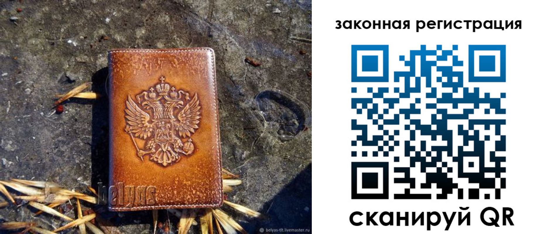временная регистрация собственник в Кудрово