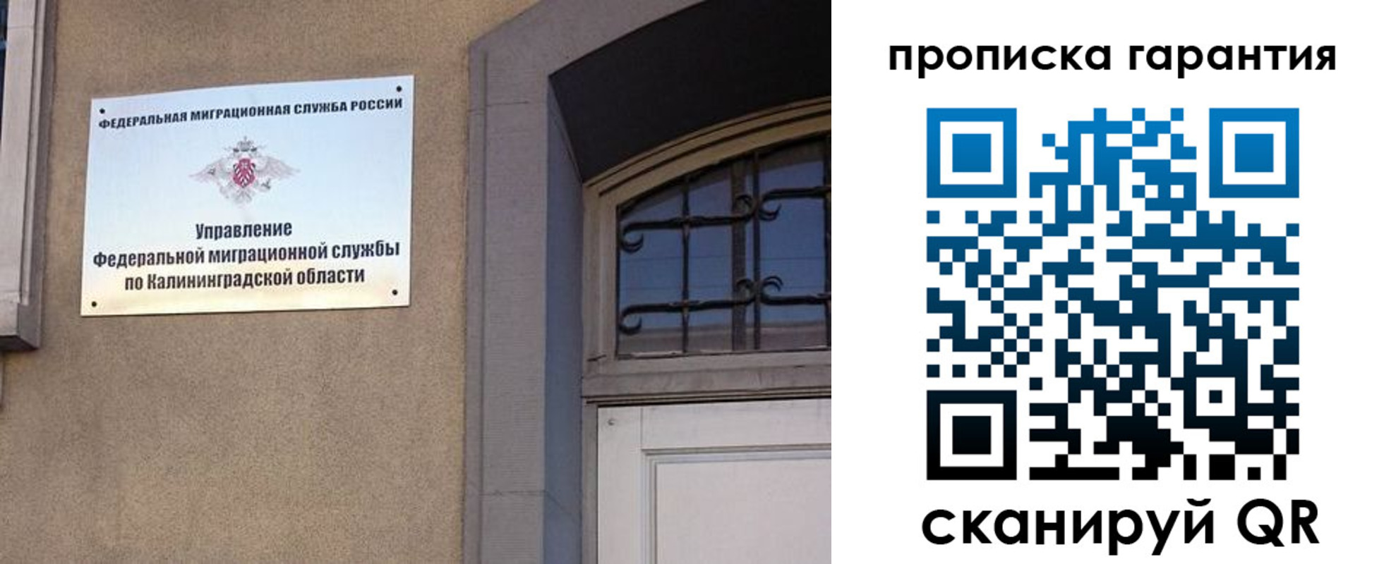 прописка иностранных граждан в Кудрово