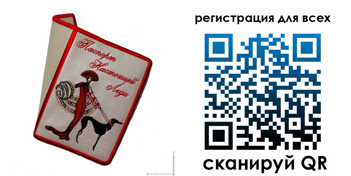 временная регистрация собственник в Кудрово