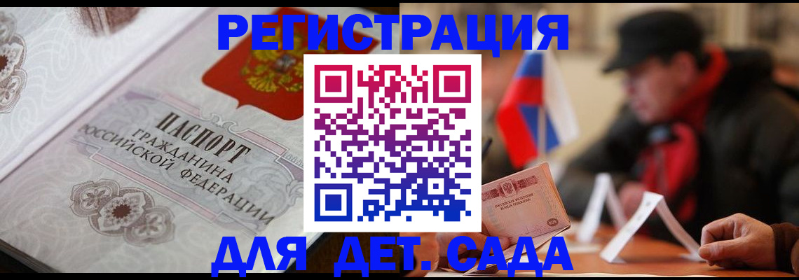 прописка штамп в Кудрово