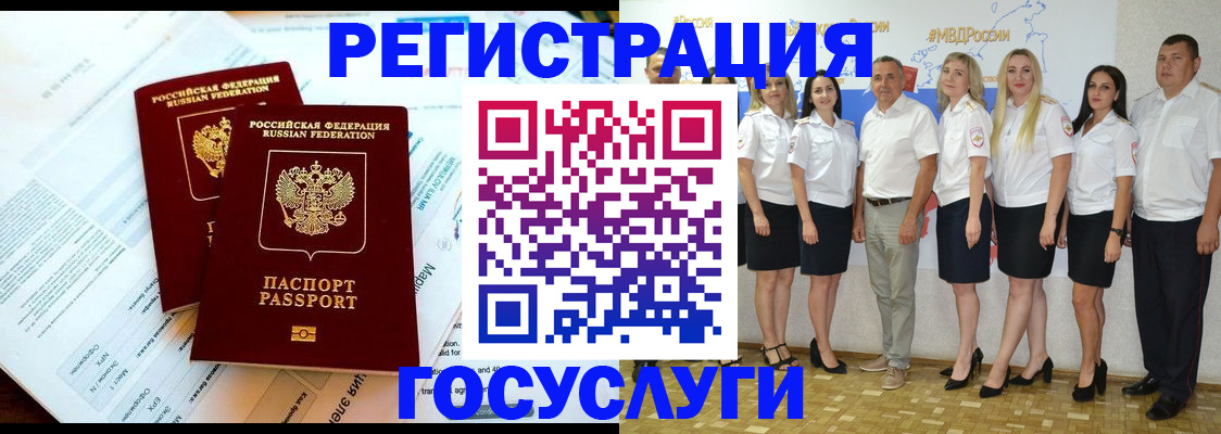 временная регистрация недорого в Кудрово