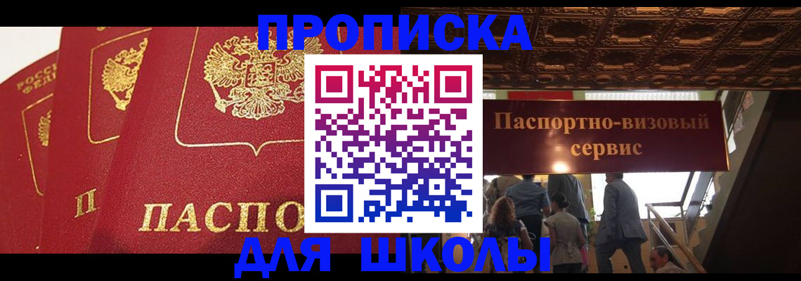 временная регистрация собственник в Кудрово