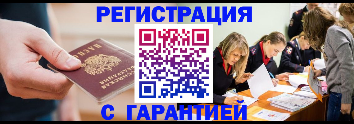 прописка паспорт в Кудрово